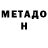Метадон methadone moldir oryntaeva