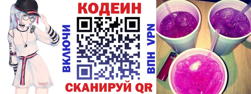 Кодеин Purple Drank  где найти   Петушки 