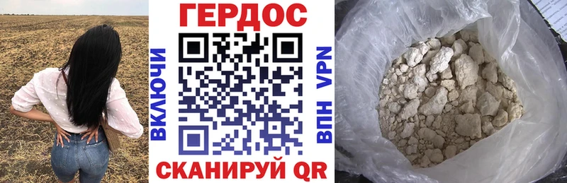 Героин Heroin  как найти закладки  Петушки 