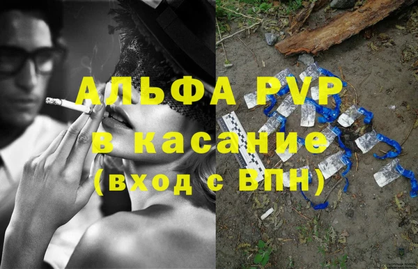 альфа пвп VHQ Волосово